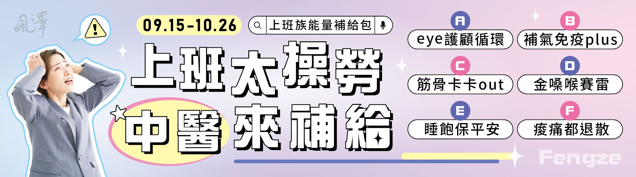 上班族能量補給包-文章圖片02